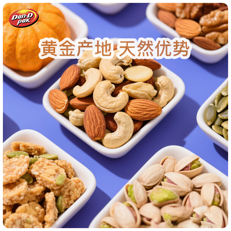 越南进口丹帝每日坚果混合果仁干果送礼综合坚果礼盒690g,淘宝优惠券,粉丝福利购,淘宝优惠卷