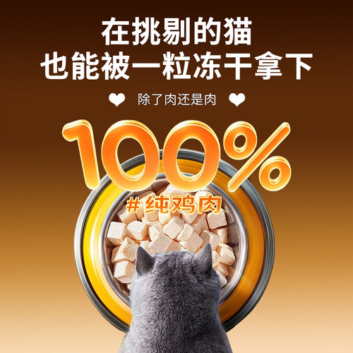 冻干鸡肉粒桶猫咪零食营养宠物狗狗成幼猫粮鸡胸肉粒用品混合桶装 - 图1