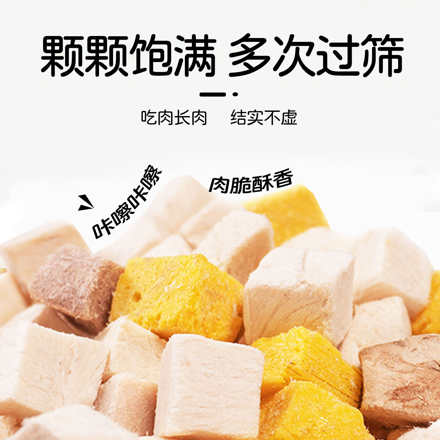 冻干鸡肉粒桶猫咪零食营养宠物狗狗成幼猫粮鸡胸肉粒用品混合桶装,淘宝优惠券,粉丝福利购,淘宝优惠卷