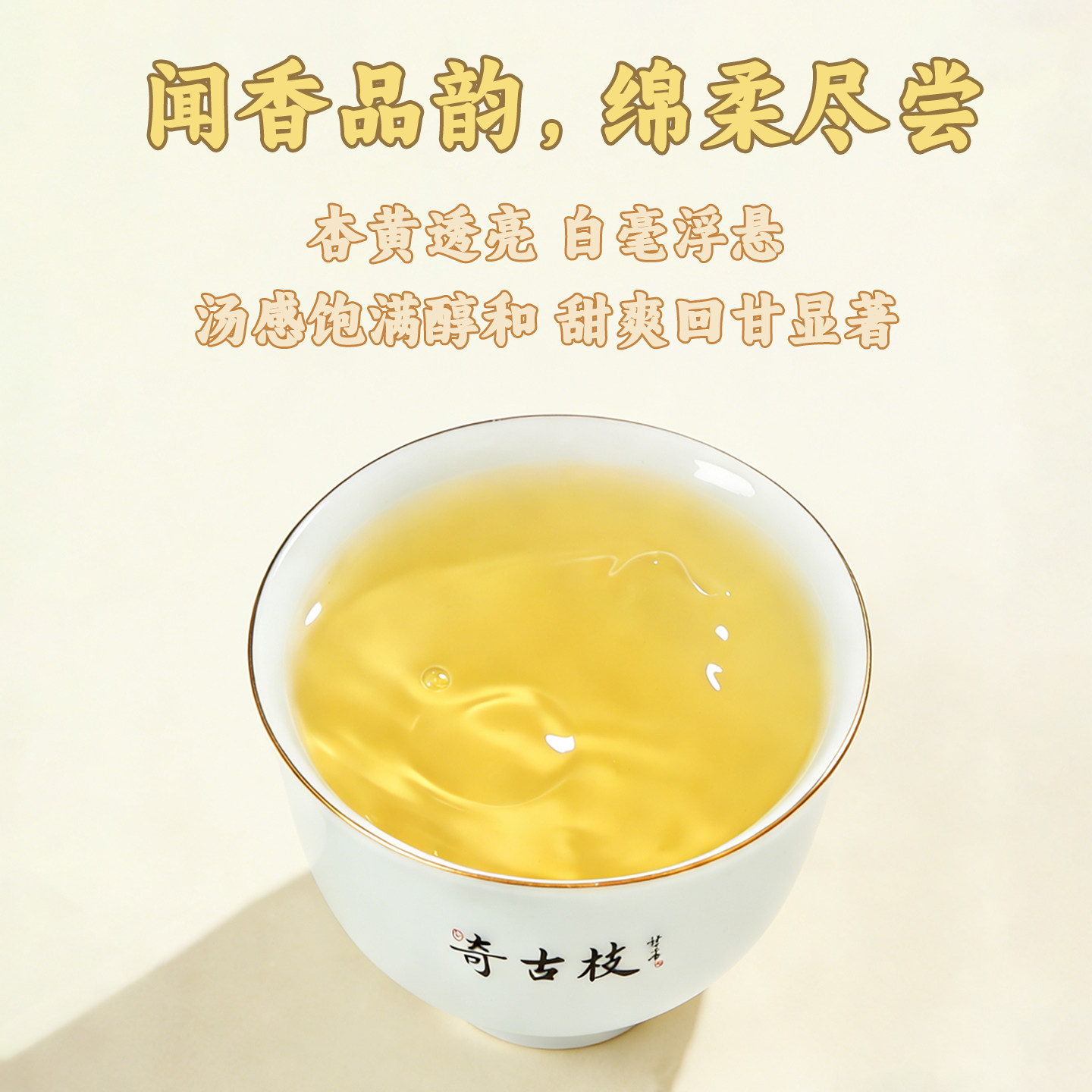 奇古枝福鼎白茶冰糖茗片2018年紧压白牡丹小方片陈韵老茶伴手礼