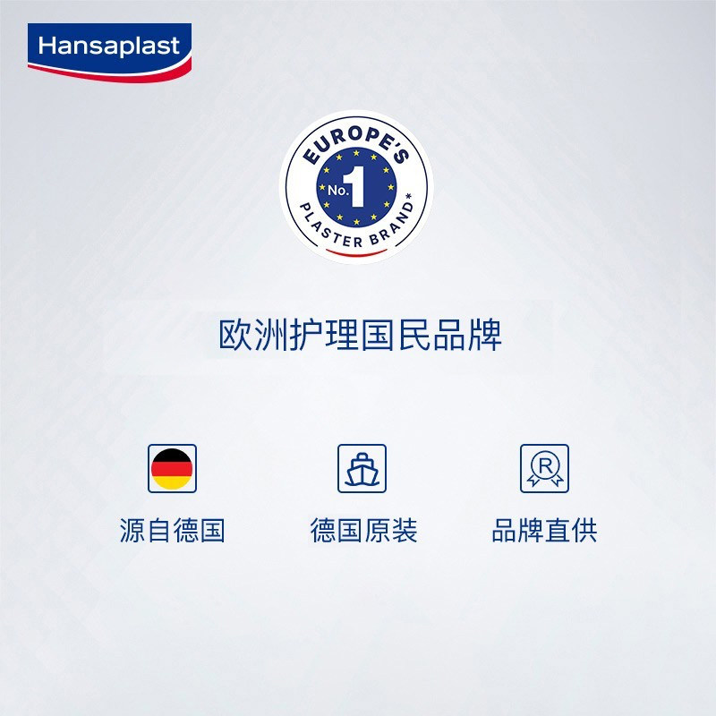 德国hansaplast汉莎+护足霜磨砂膏 Hansaplast海外足部磨砂