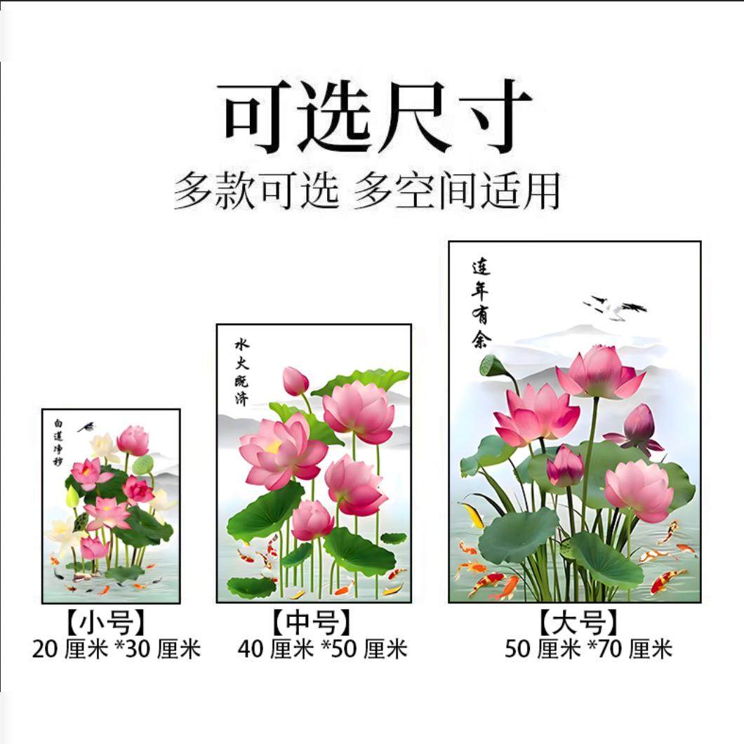 荷花鲤鱼图九鱼聚财装饰贴画卫生间专用荷花除秽自粘墙贴壁画防水