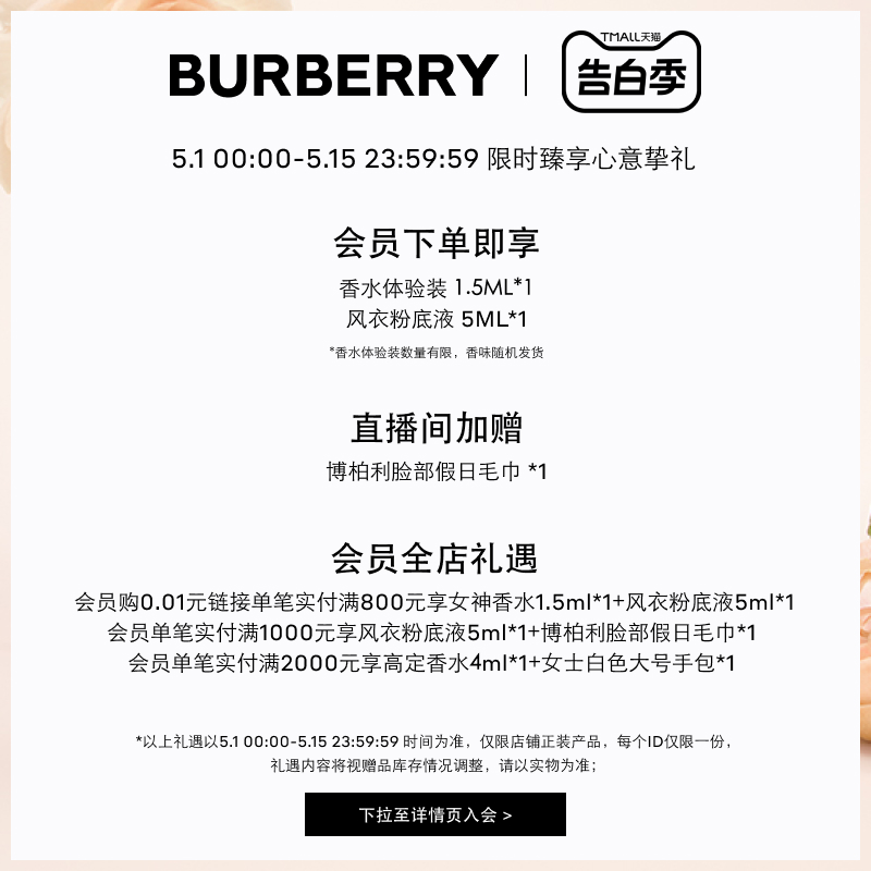 【520礼物】BURBERRY/博柏利羊绒眼影盘四色01羊绒橘棕 02大地色