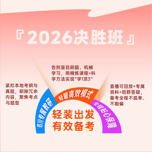金标尺2026年四川教师招聘考试教育公共基础知识职测德阳刷题网课 - 图0