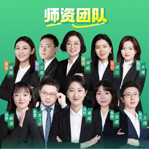 金标尺 2026年重庆事业编单位ABCDE类综应医疗卫生教师高端班网课 - 图3