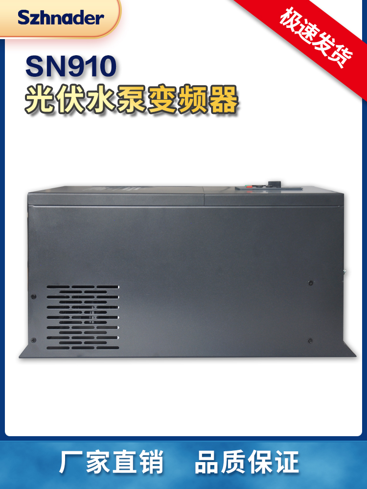 太阳能光伏水泵专用变频器高新能矢量132/160KW调速Inverter - 图3