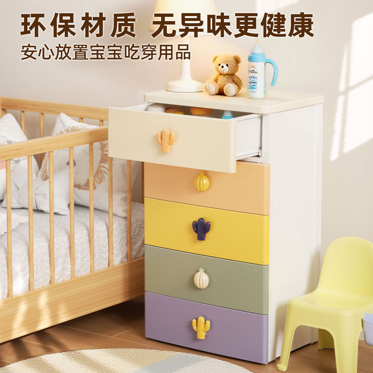 绣川彩虹收纳柜抽屉式大方柜家用树脂储物柜免安装床头柜儿童衣柜,淘宝优惠券,粉丝福利购,淘宝优惠卷