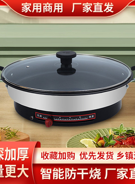 多功能特厚电饼铛家用电煎锅烙饼煎饺包锅烤肉不粘锅某星小厨同款