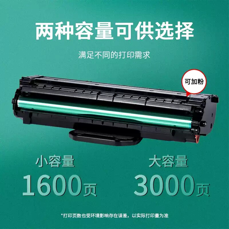 Cangtian 2207 self-adhesive printer toner cartridge toner additive powder