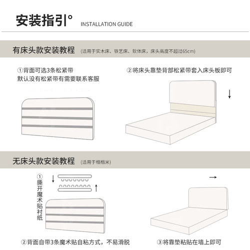 榻榻米床头软包背板墙围靠垫背酒店民宿定制无床头儿童房防免洗 - 图3