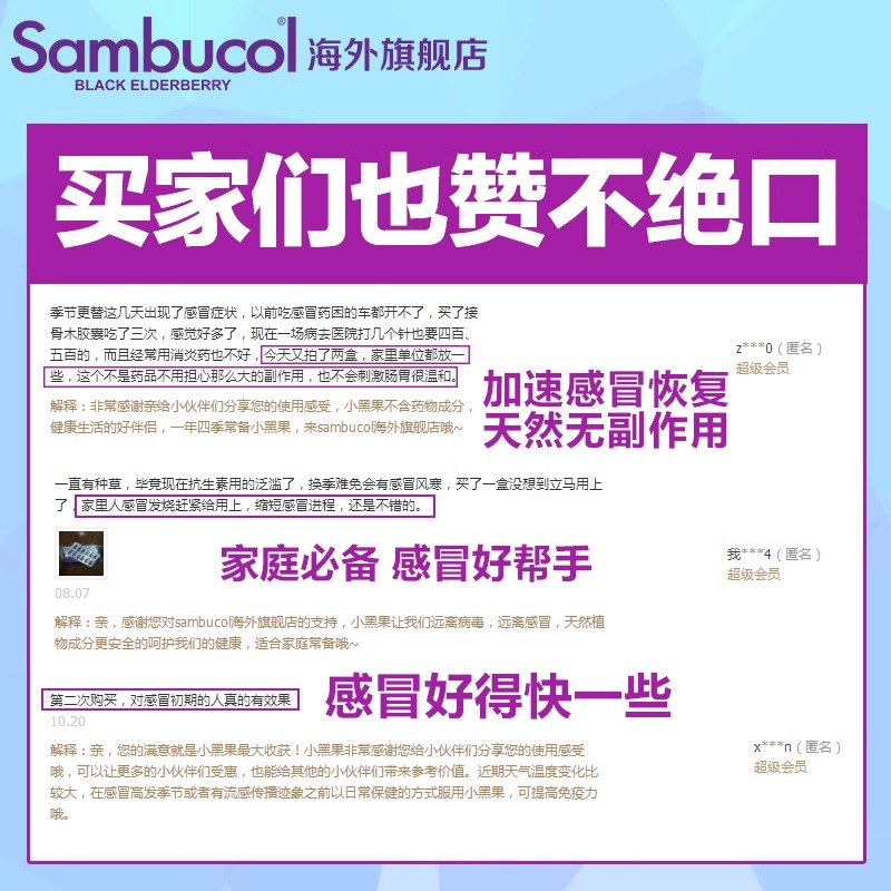 【秒杀】澳洲Sambucol黑接骨木莓小黑果维生素c锌成人免疫力胶囊 - 图0