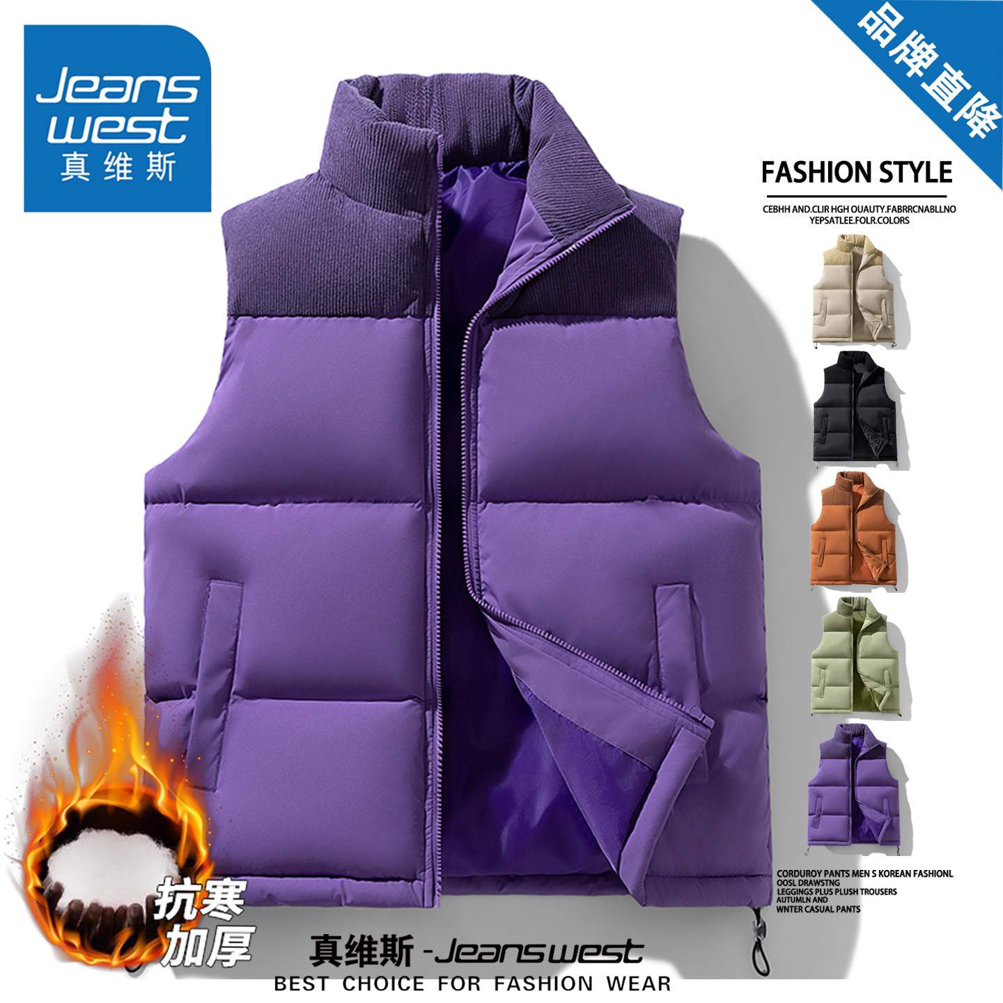 真维斯立领羽绒棉马甲男女款冬季加厚保暖宽松百搭情侣装棉衣外套,淘宝优惠券,粉丝福利购,淘宝优惠卷