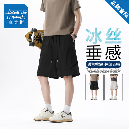 真维斯冰丝速干美式工装短裤男女款夏季宽松百搭直筒休闲五分裤子 - 图0