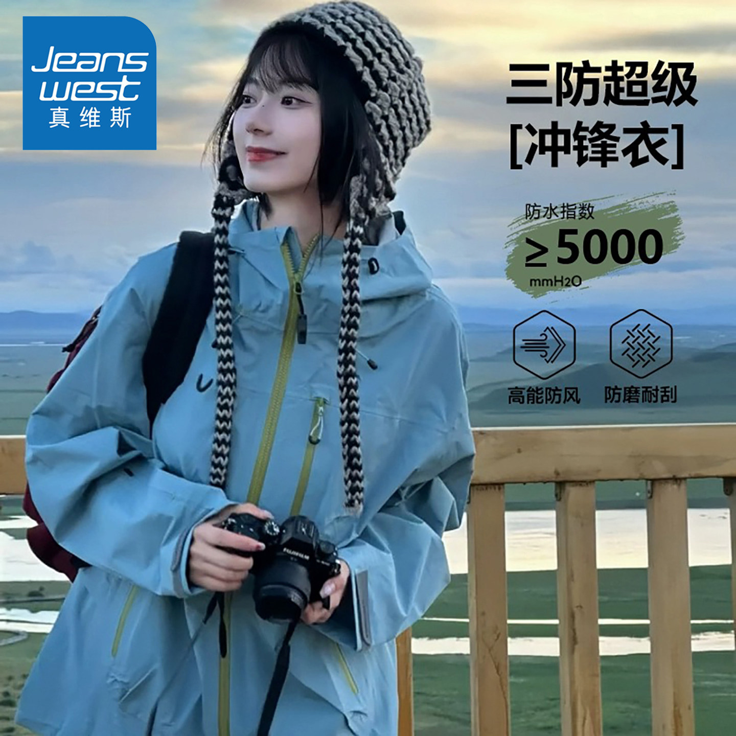 真维斯冲锋衣外套男女款春秋季宽松百搭防风防水登山服小个子夹克,淘宝优惠券,粉丝福利购,淘宝优惠卷