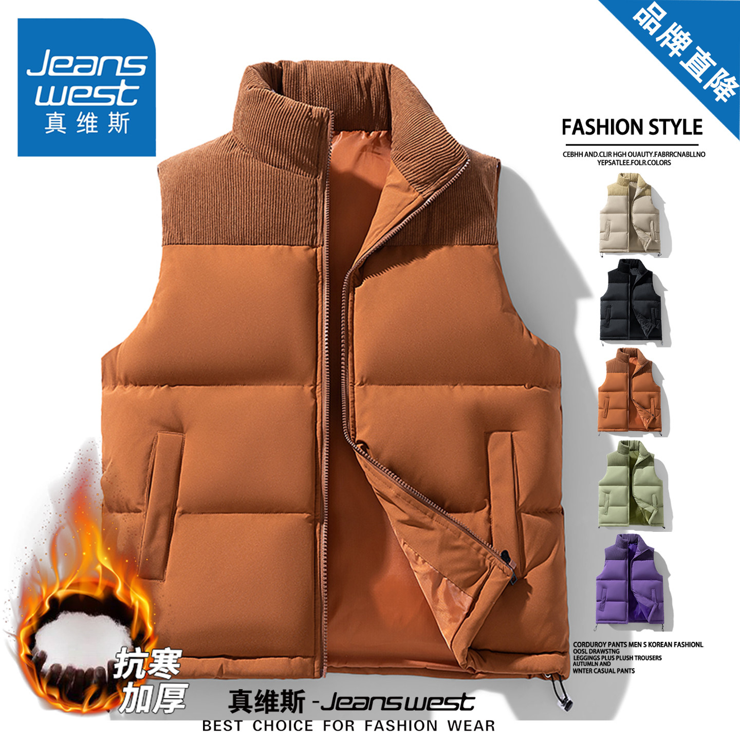 真维斯立领羽绒棉马甲男女款冬季加厚保暖宽松百搭情侣装棉衣外套,淘宝优惠券,粉丝福利购,淘宝优惠卷