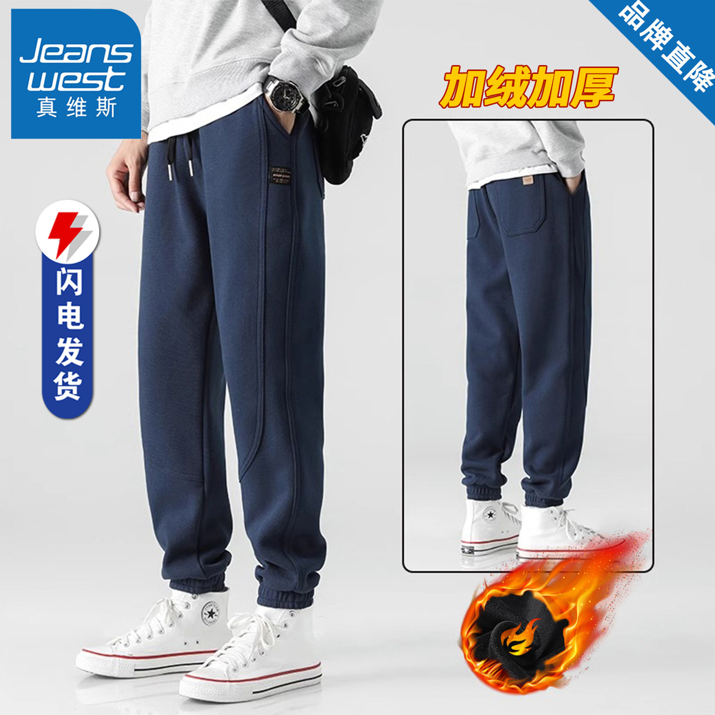 真维斯加绒加厚休闲裤男款冬季宽松百搭防寒卫裤美式保暖运动裤子,淘宝优惠券,粉丝福利购,淘宝优惠卷