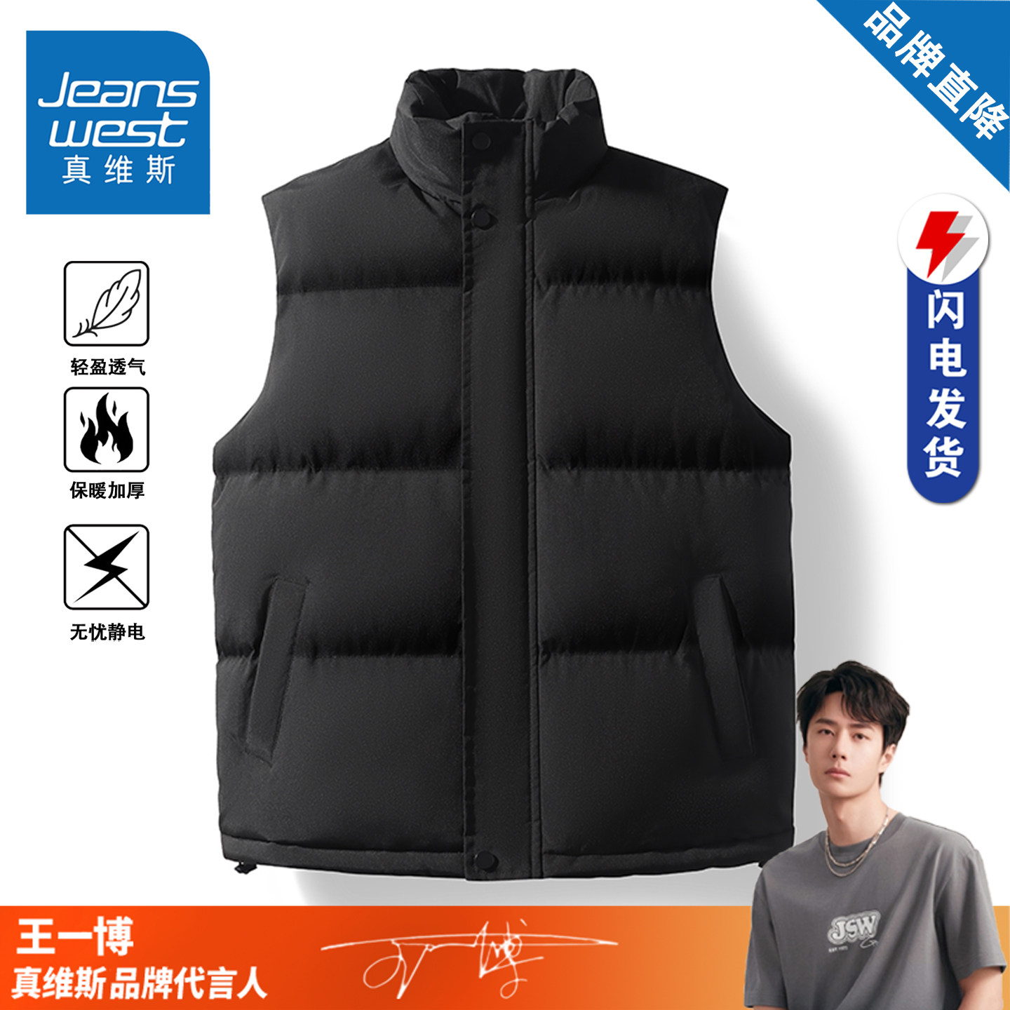 真维斯羽绒棉马甲外套男女款秋冬季加厚保暖立领纯色百搭情侣棉衣,淘宝优惠券,粉丝福利购,淘宝优惠卷