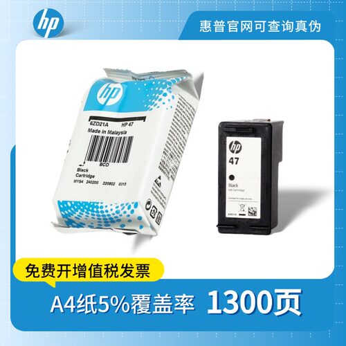 HP原装惠普46 47 803 680 678 682 805 黑彩色简包裸包打印机墨盒 - 图0