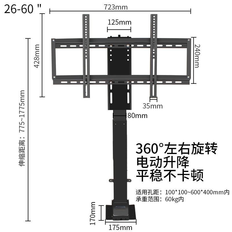 通用液晶电视机电动遥控升降伸缩柜式隐藏支架556575100英寸