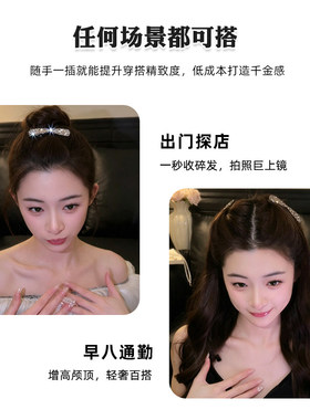轻奢水钻蝴蝶结倒插梳公主头夹