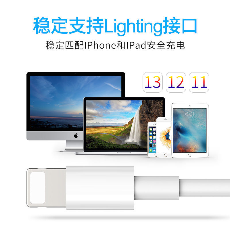 适用于iPhone11/12充电器苹果6/5s/7/6s/8plus数据线SE/iPhone13/XR快充手机充电线加长xrs闪充线