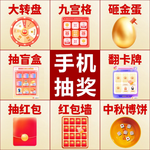 抽奖软件幸运大转盘商家手机抽奖系统H5微信扫码抽奖小程序定制 - 图3