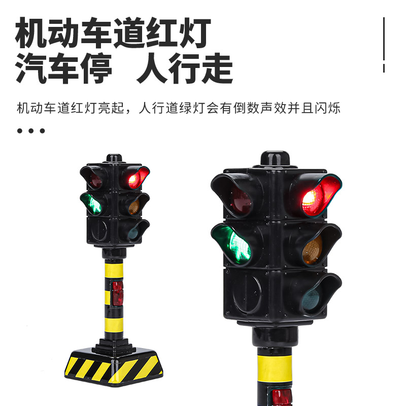 dickietoys红绿灯玩具仿真道路交通信号灯模型发声亮灯益智男孩