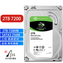 Applicable Hijer 1T 2T 4TB 7200 5400 5400 Desktop computer mechanical hard disk 3 5 inch 0 SATA3