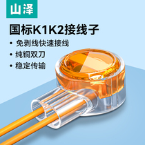 Mountain Jersey Engineering Grade Wiring Sub k2 network wire docking terminal K1 telephone line connecting head instrumental double-knife network docking head