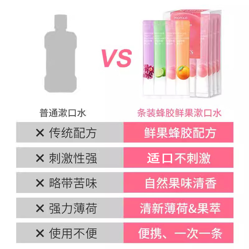 10盒益生菌清新持久留香清洁漱口水 遇香尔美漱口水