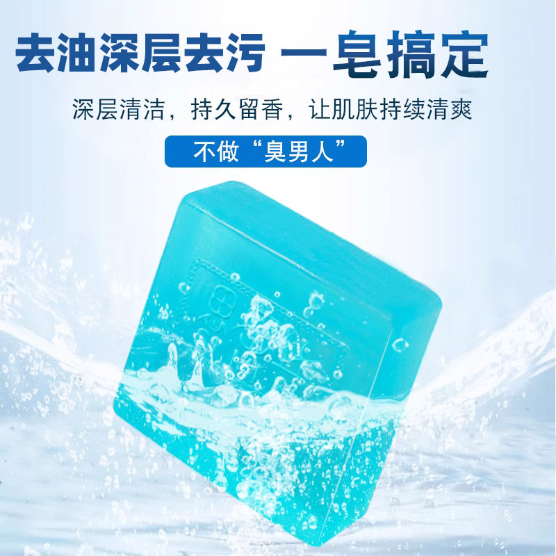 古龙男士控油洗脸洗澡全身沐浴皂 遇香尔美香皂