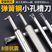 Inner hole slotted knife small hole internal groove knife grain deepening groove small inner hole cutting knife numerical control cutting knife comma blade digging groove knife lever