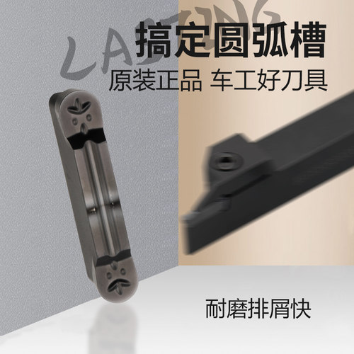 端面圆弧槽刀MRMN数控车床圆头不锈钢铸件钢件PCD切断用刀杆刀片 - 图2