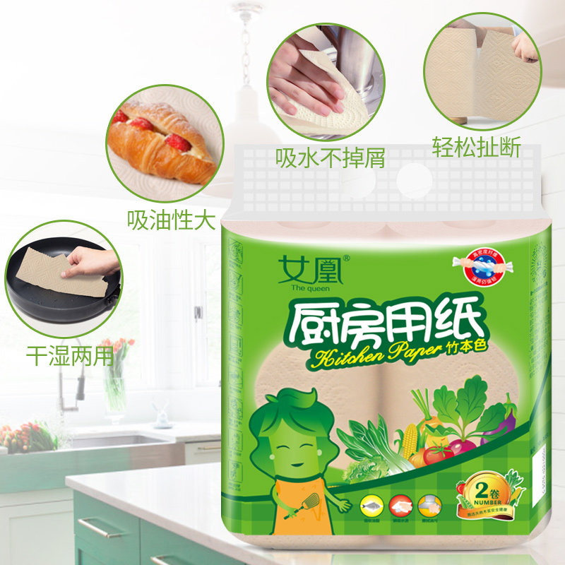 4卷厨房用纸餐巾清洁吸水洗碗抹布 女凰厨房纸巾