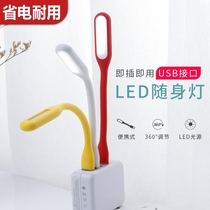 Carry-LED light Mini portable USB small night light mobile power charging Bab keyboard light Table lamp Student Dormitory Energy Saving