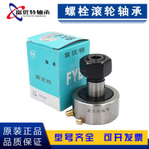 Zhenjiang Fyya FYB bolt roller bearings KR KRV 10 12 12 19 19 22 30 30 35 35 40 52
