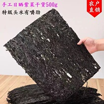 This year Fujian Head Water Purple Vegetable Dry Stock 250g Purple Vegetable Egg Flower Soup is free of washing non-ready-to-use sea Tweed Mixed Rice Purple Vegetable rice