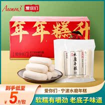 New products New products (exploits) Anemon3 Love you Ningbo Water Milled Rice Cake Vacuum Packed Soft Glutinous Q Bomb