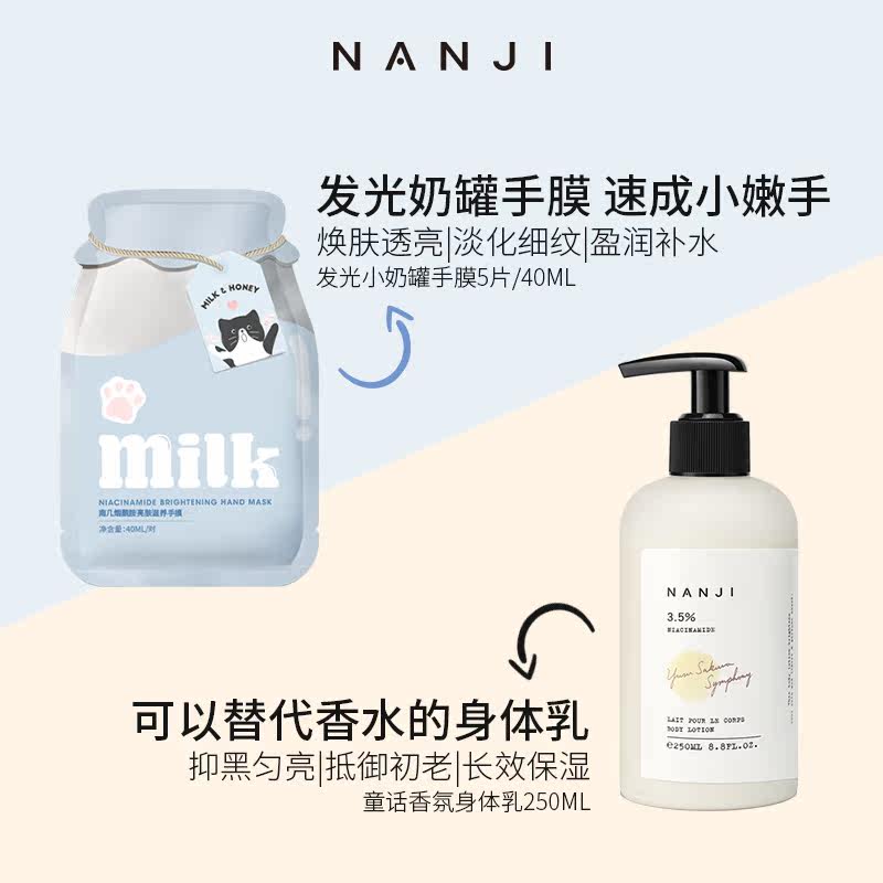 nanji品牌面部护理套装保湿女礼盒 NANJI面部护理套装