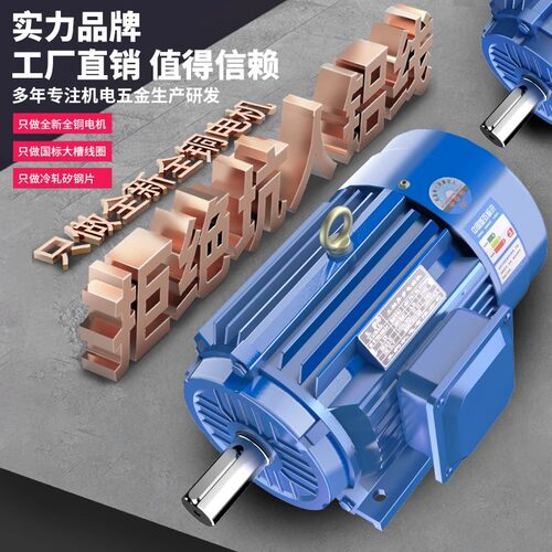 三相异步电动机 2极0.75/1.5/2.2/3/4/5.5/7.5KW高速国标380V电机 - 图1