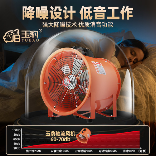 手提式轴流风机220V鼓风机强力高速抽送风机工业有限空间通风设备 - 图0