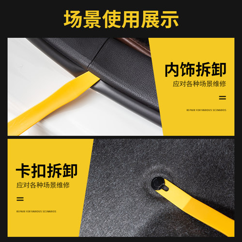 汽车内饰翘板工具单个塑料撬棒拆中控屏工具门板卡扣拆装撬板拆卸 - 图2