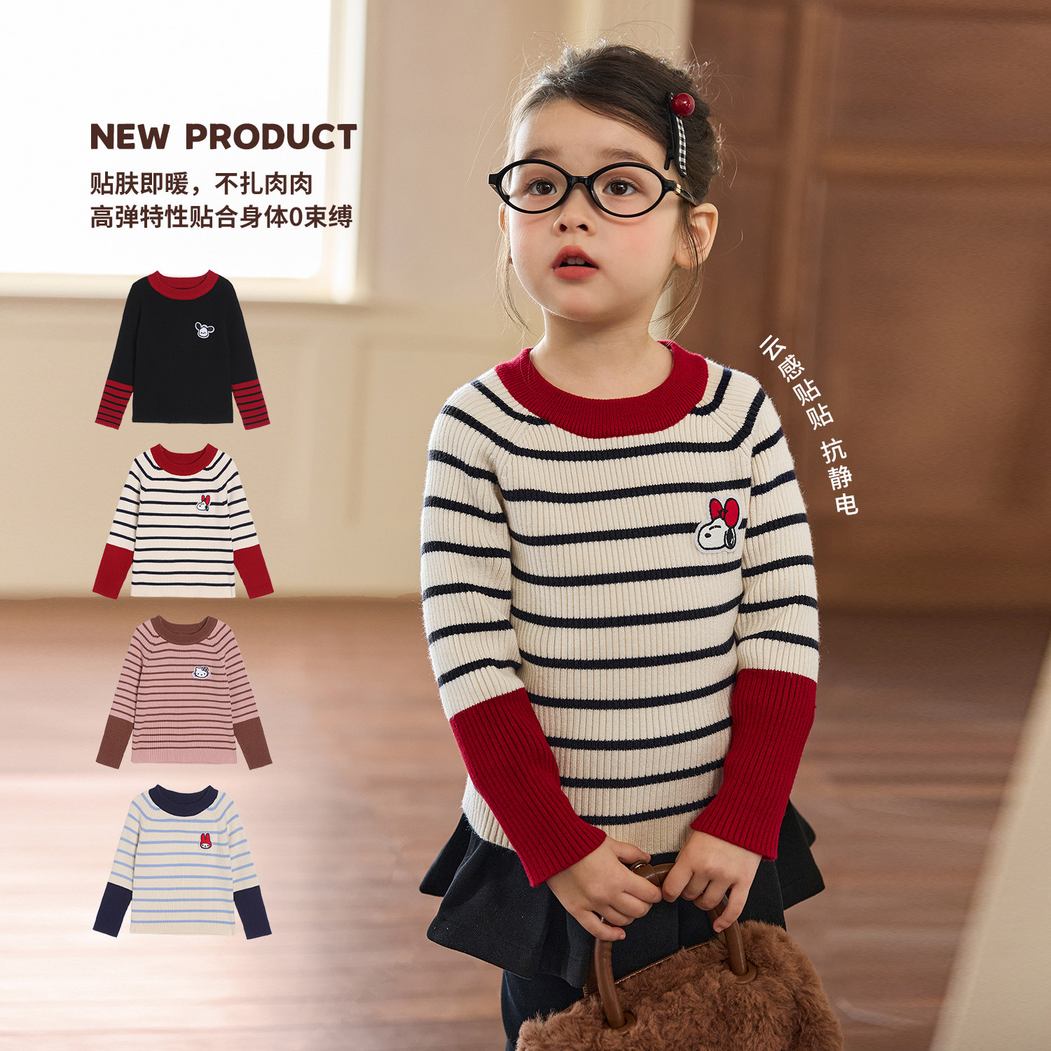 小O宝童装 宝宝条纹毛衣女针织衫2026冬季新款女童打底毛线衣,淘宝优惠券,粉丝福利购,淘宝优惠卷