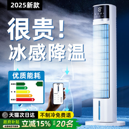 2026新款制冷塔扇电风扇家用客厅卧室静音塔式立式无叶落地扇冷风 - 图2
