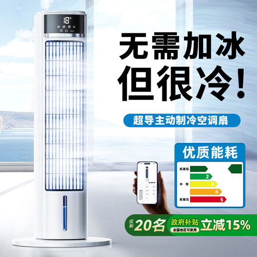 2026新款制冷塔扇电风扇家用客厅卧室静音塔式立式无叶落地扇冷风 - 图1
