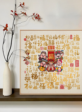 卓雅艺术新中式定制百福图