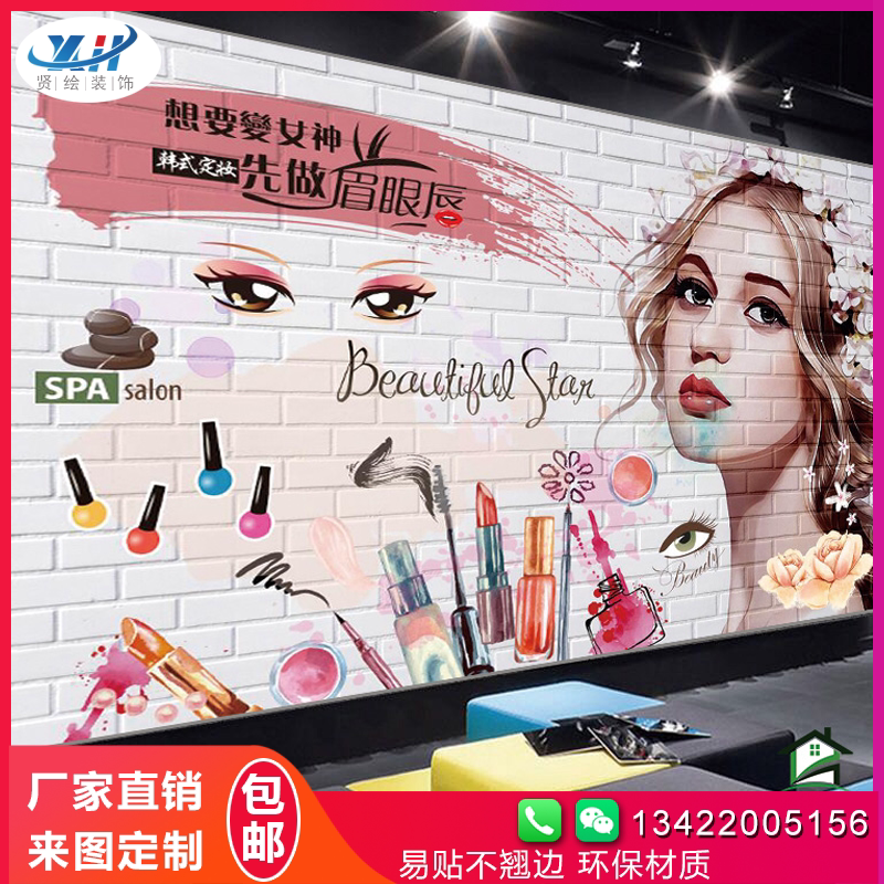 美容院工作室壁纸 新人首单立减十元 21年7月 淘宝海外