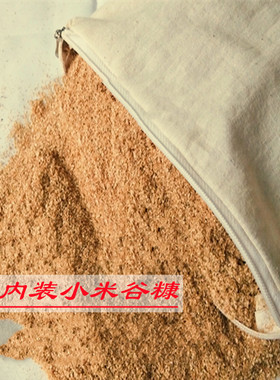 加厚热敷包关节腰部麦麸皮小米糠