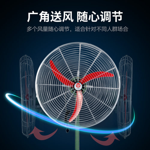 弯刀工业电风扇强力大功率落地扇挂壁扇工厂车间餐厅牛角扇除甲醛 - 图0