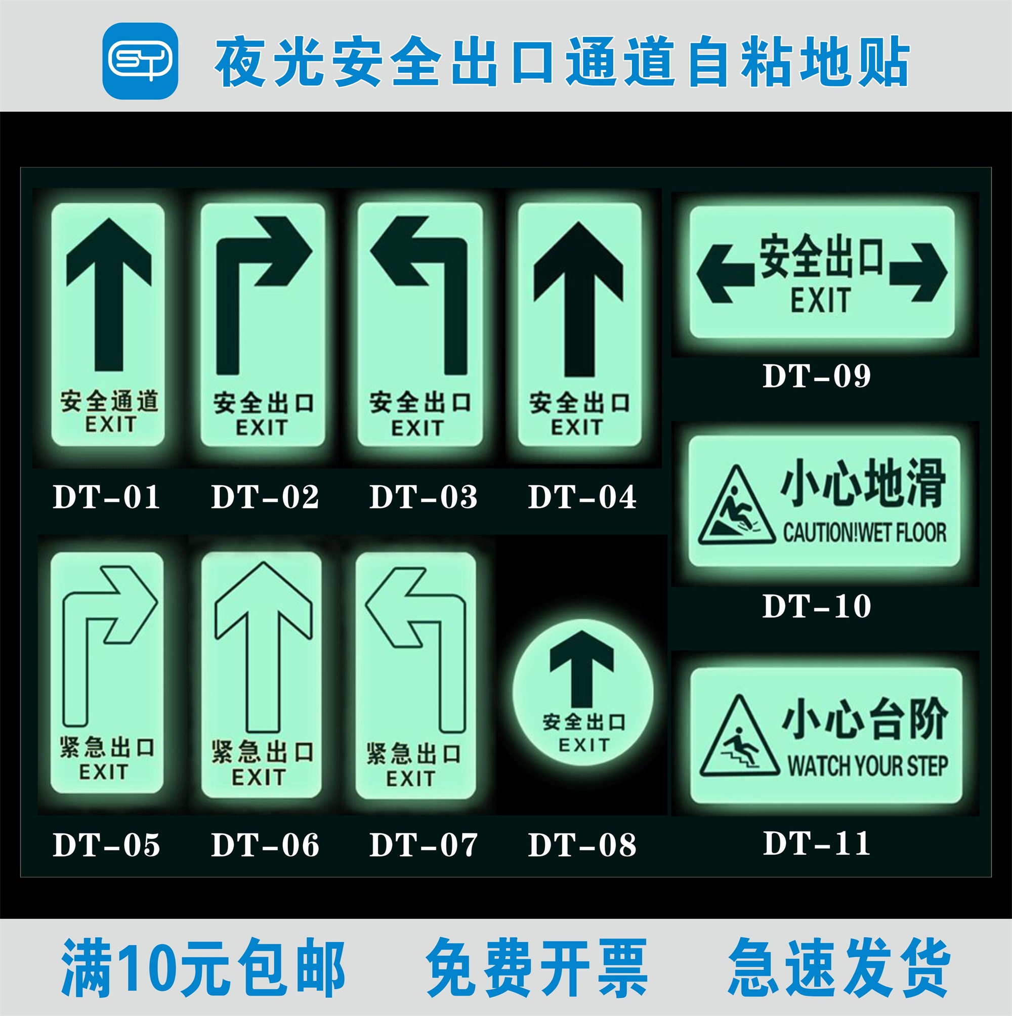 消防检查验厂夜光安全出口箭头指示标识楼梯楼道安全通道荧光牌脚丫脚印自发光小心台阶小心地滑PVC自发光牌 - 图0